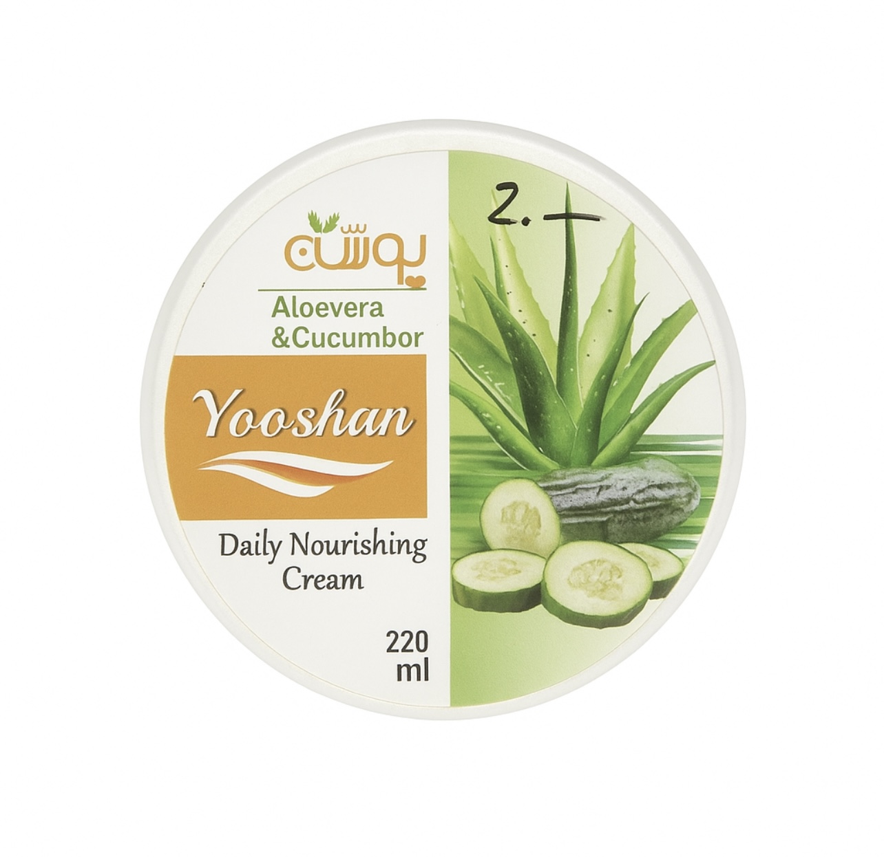 Screenshot Yooshan Daily Nourishing Cream with Aloe Vera and Cucumber 220ml - الصورة 1