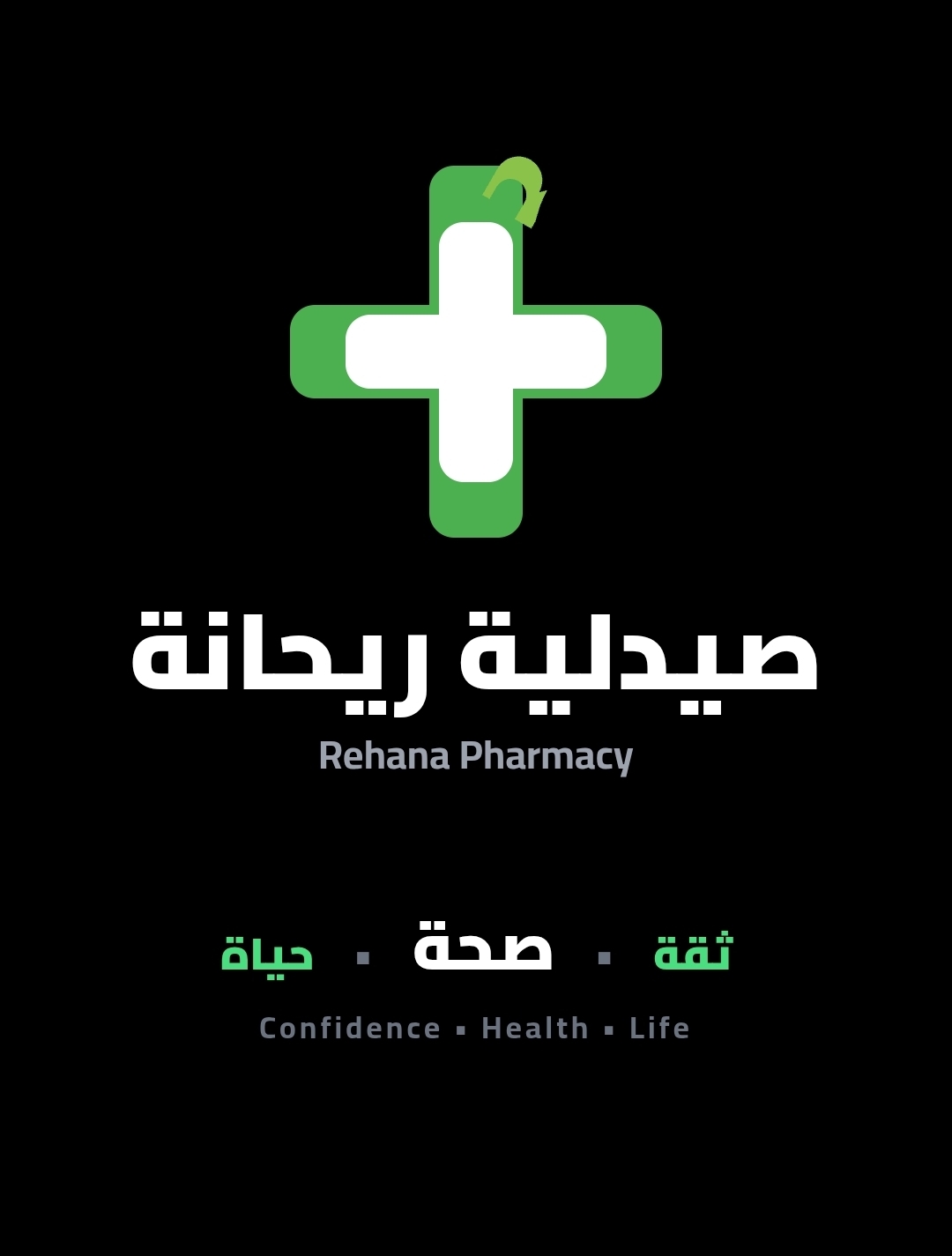 ثقة.صحة.حياة