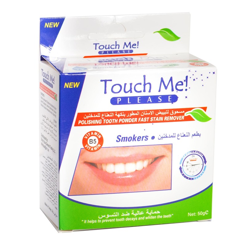 IMG_6033 TOUCH ME PLEASE - الصورة 1